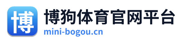 博狗体育官网平台